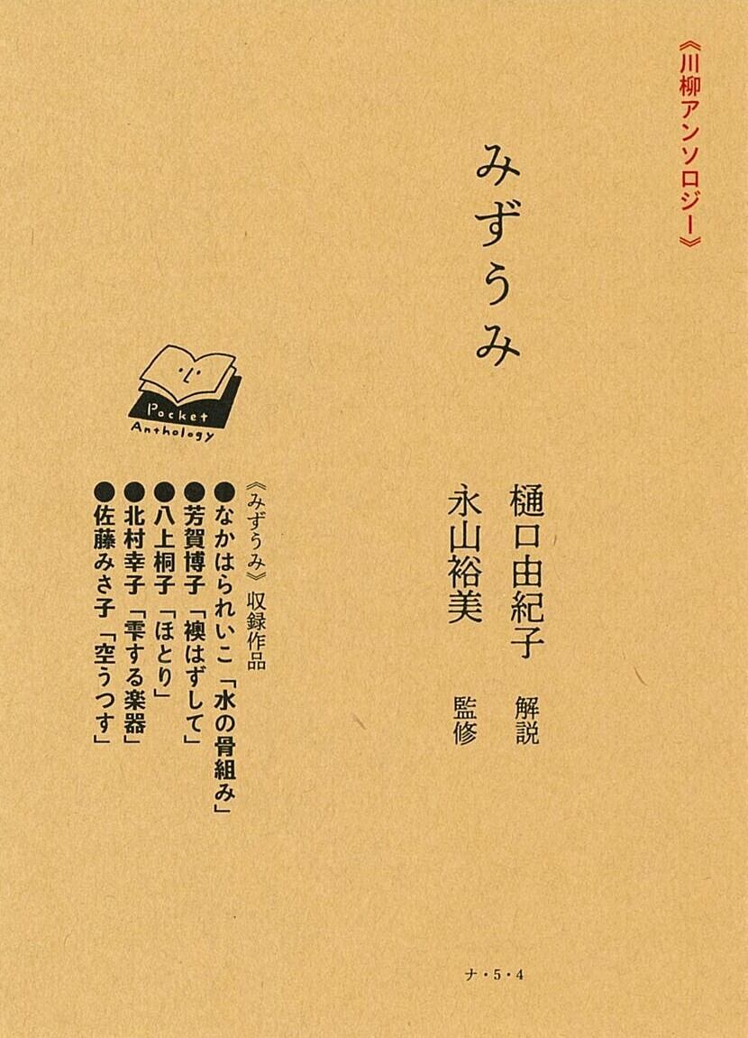 落穂拾い」小山清 | 田畑書店