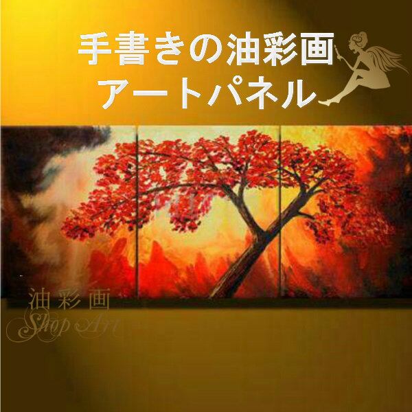 油画 赤い葉 木 夕焼け 壁掛け 赤い夕焼けの絵画オリジナル、穏やかな