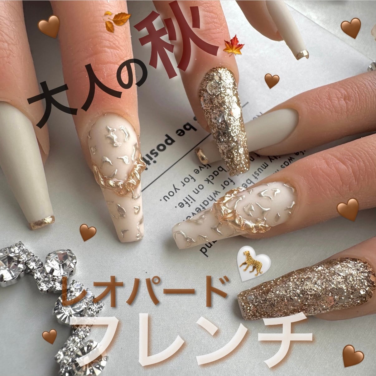 フレンチ レオパード ヒョウ柄 ゴールド ネイルチップ | HerN