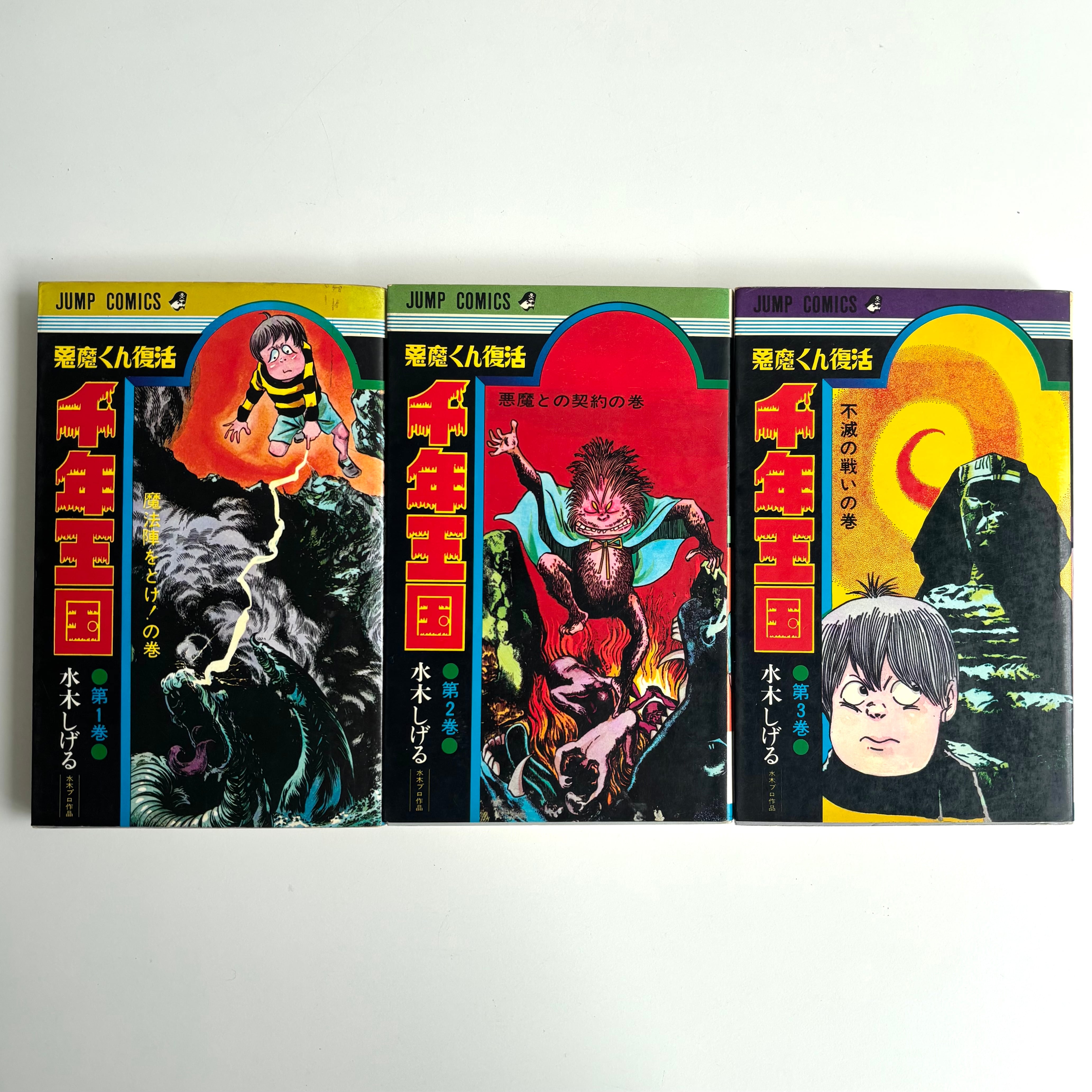 週刊少年ジャンプ 2011年 45号 集英社 ONEPIECE 巻頭カラー | 古書 三