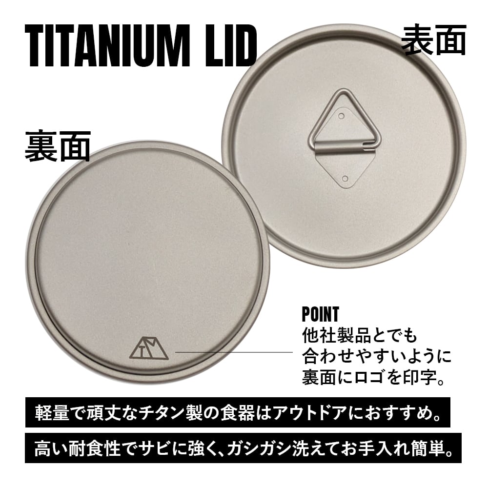 asimocraftsチタンリッド a_lid凸 3枚セット カップ蓋 60mm チタン製 リッド チタンマグカップ ポット ソロキャンプ