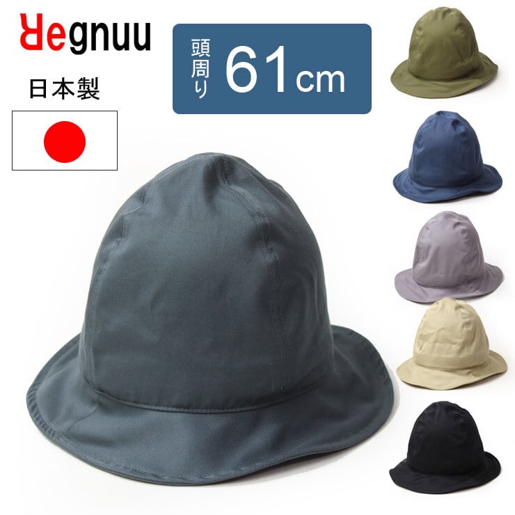 山高帽 メンズ 夏 帽子 メンズ 大きいサイズ Regnuu コットン ツイル