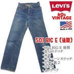 2 刻印 希少 60s LEVI'S 501 BIGE オリジナル デニム