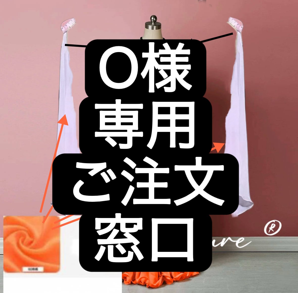 O様 3名様 専用 ご注文窓口 ベリーダンス オーダーメイド衣装 MX