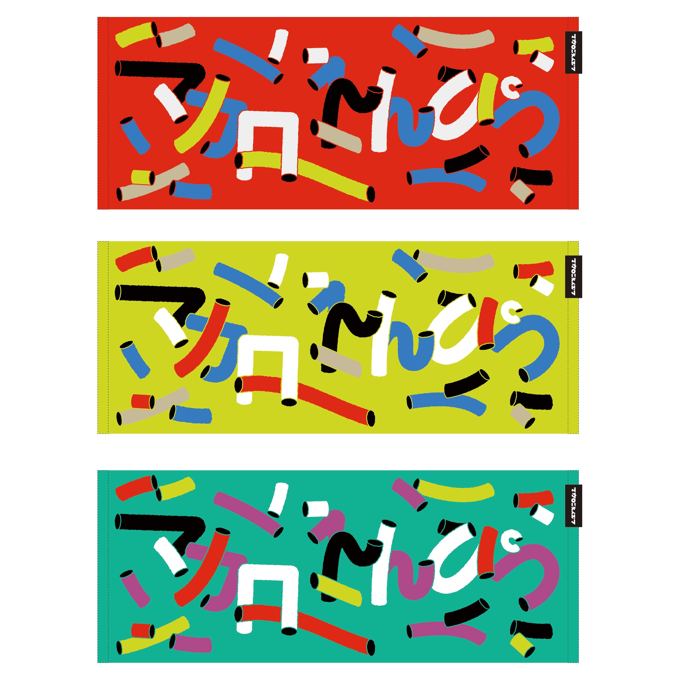 マカロニえんぴつ OFFICIAL WEBSTORE