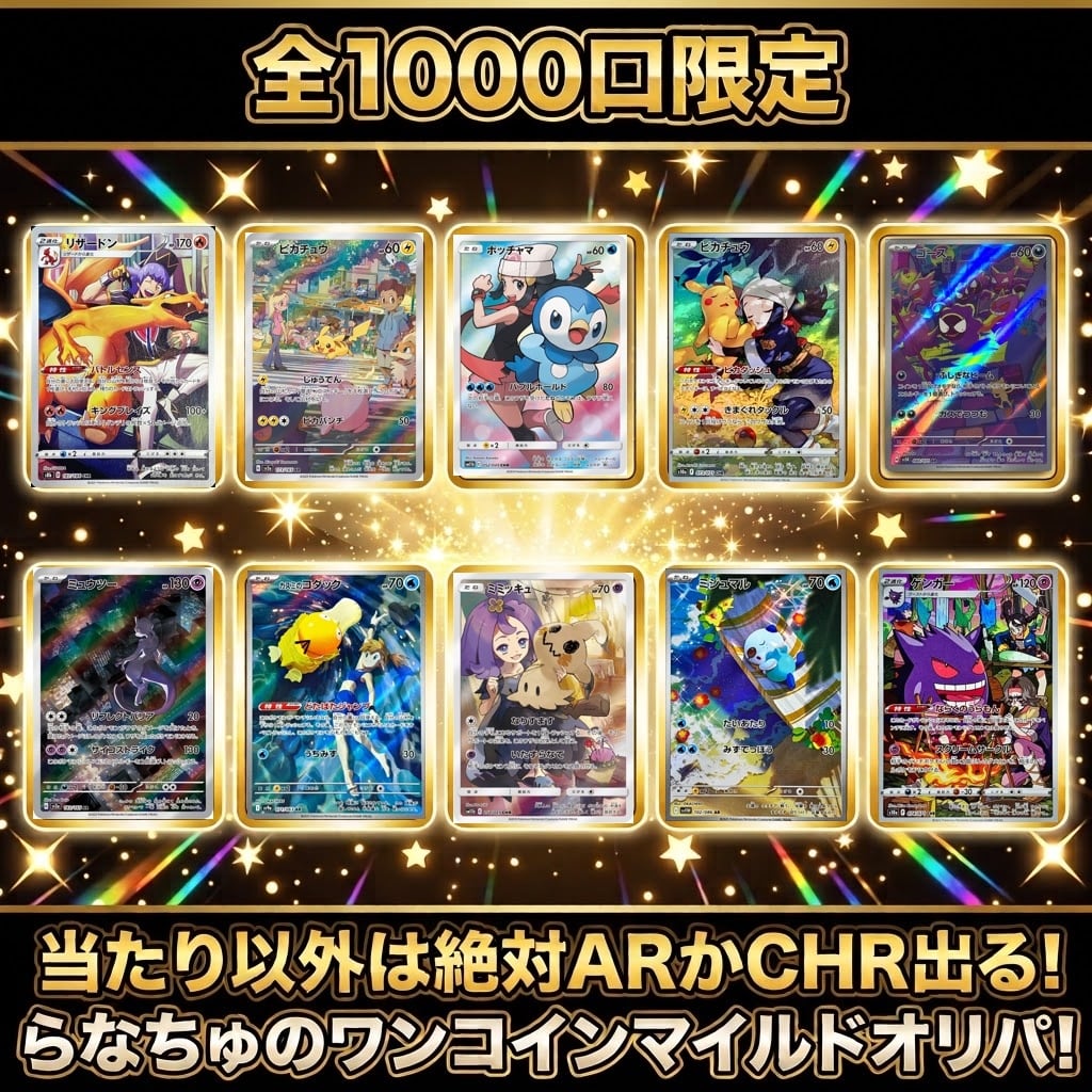 デカグース AR MEGA 拡張パック メガブレイブ キラ 075/063 ポケモン
