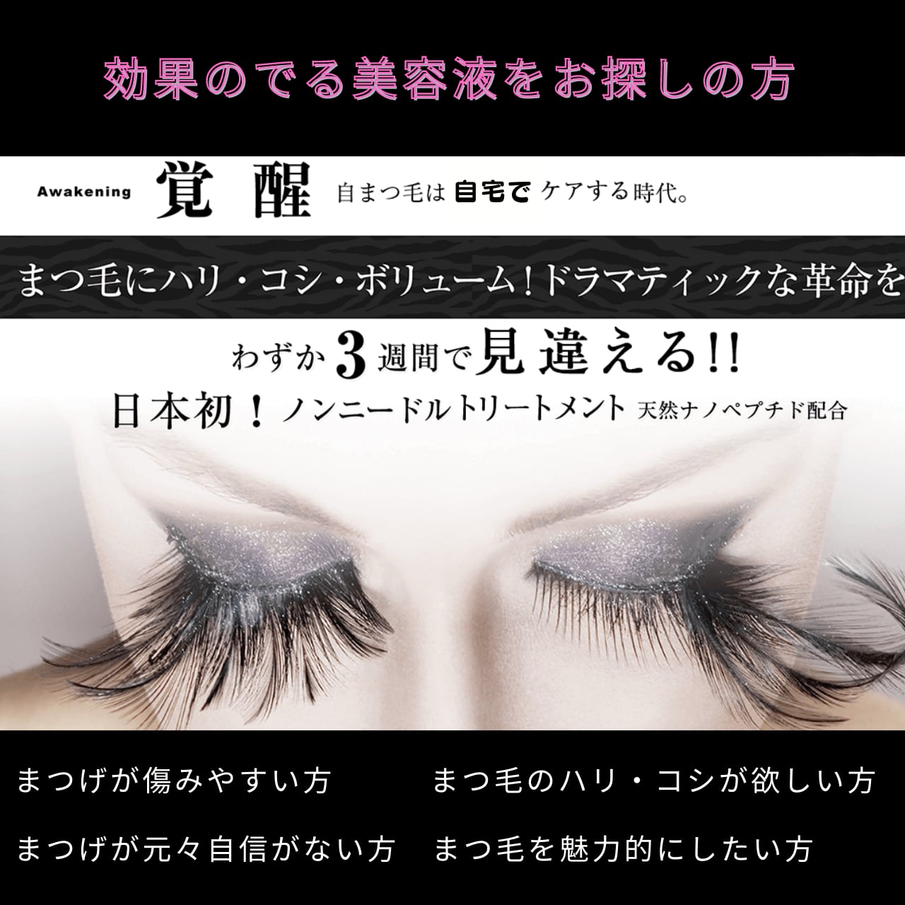 Lashaddictラッシュアディクト アイラッシュコンディショニングセラム 5ml