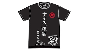 この素晴らしい世界に祝福を！ めぐみんのナイス、爆裂Tシャツ / グルーヴガレージ