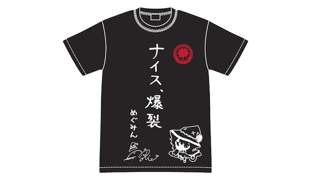 この素晴らしい世界に祝福を！ めぐみんのナイス、爆裂Tシャツ / グルーヴガレージ