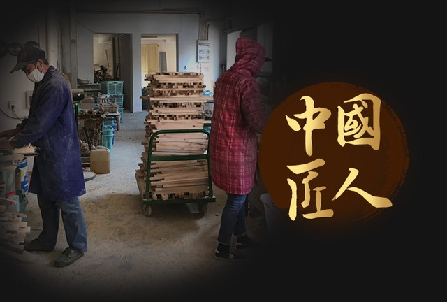 19cm 木製ドミノスタンド - 洪材