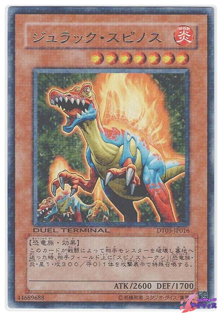 ジュラック 遊戯王】3枚 遊戯王 英語版 AP05-EN026 Jurrac Impact