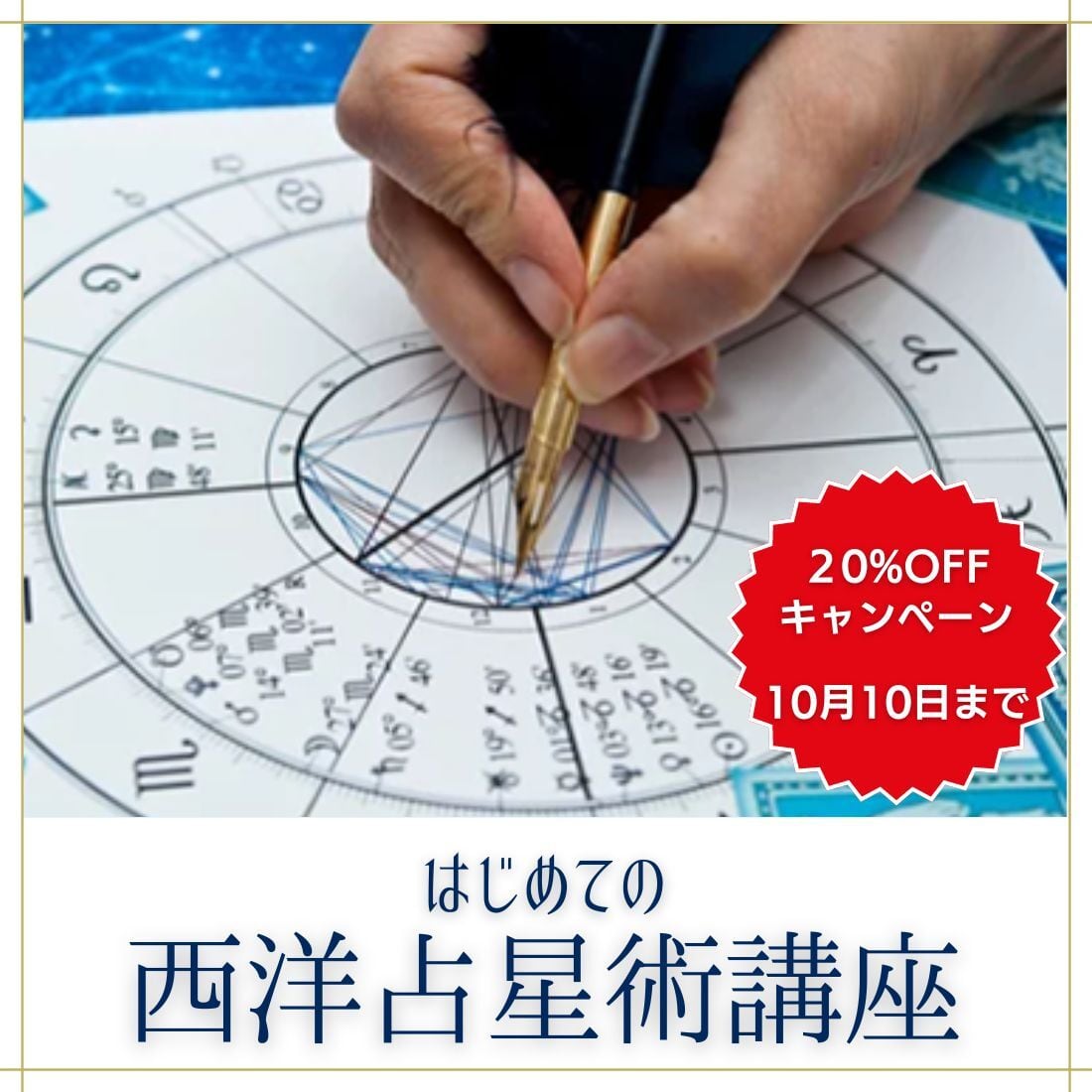 ☆自己発見の旅へ。深層の知恵に触れよう。スピリチュアルリーダー上級