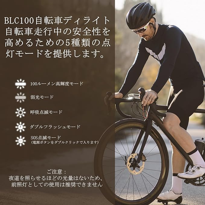 COOSPO BLC100 サイコン マウント ライト 自転車ディライト Garmin