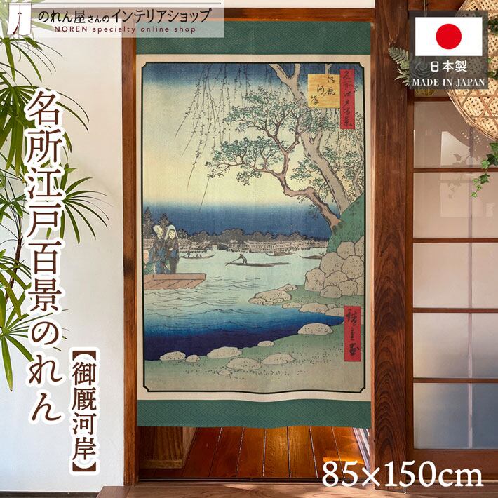和風 | のれん工房