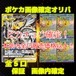 ポケカ画像確定オリパ ピカチュウ確定! 本気の全口販売価格以上! 41800円 ポケモンカードゲーム
