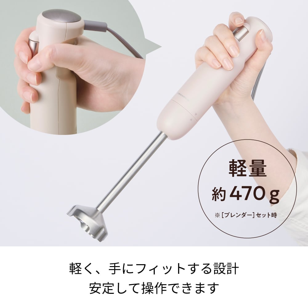レコルト ハンディブレンダー フルセット ／ クリームホワイト RHB-3F