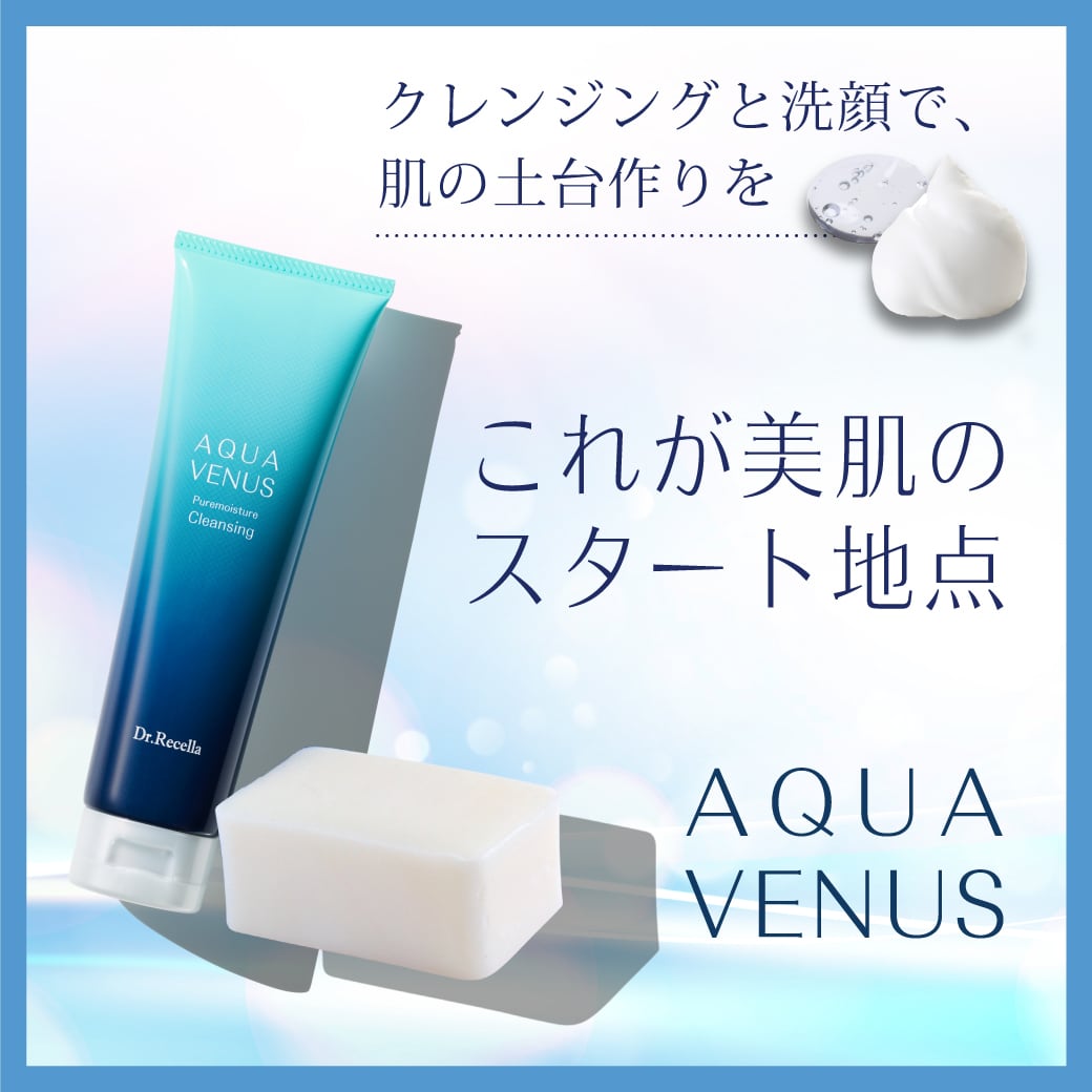 洗顔料】ピュアモイスチャーソープ 110g | KARENオンラインショップ