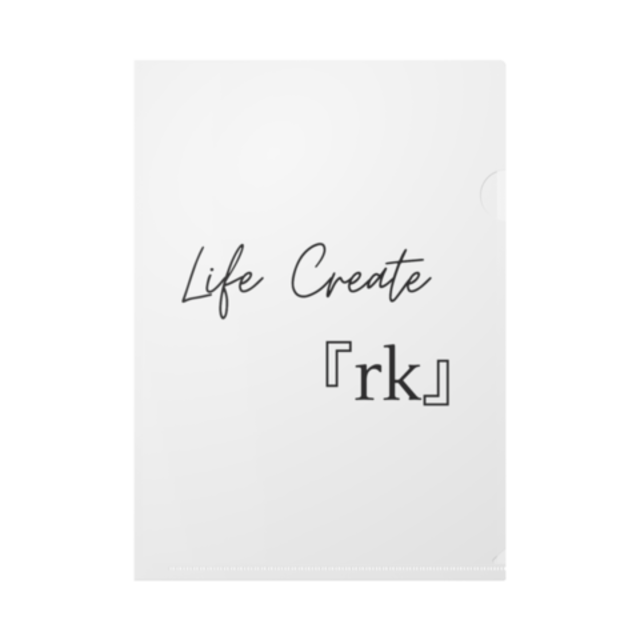 Life Create『rk』　 クリアファイル A4