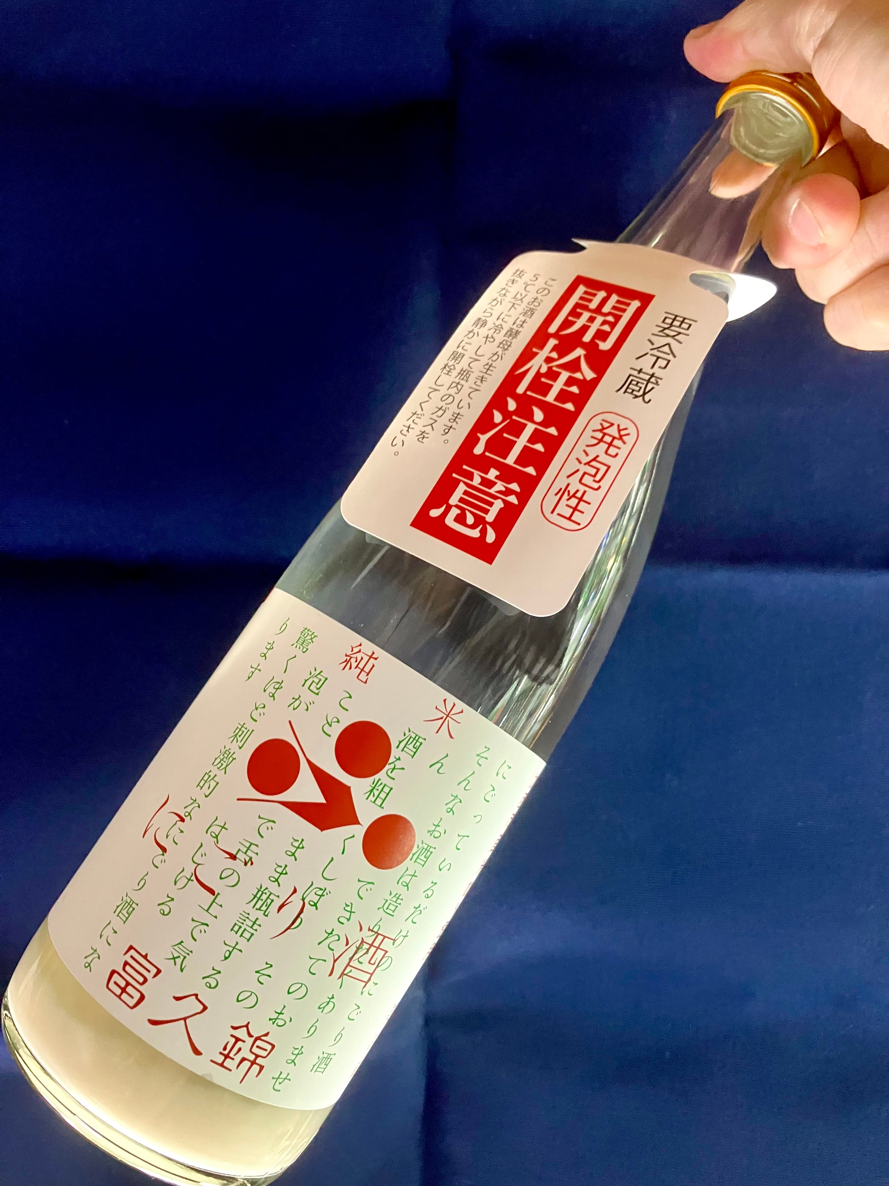 令和7BYしぼりたて！兵庫県【富久錦株式会社】☆『富久錦 純米