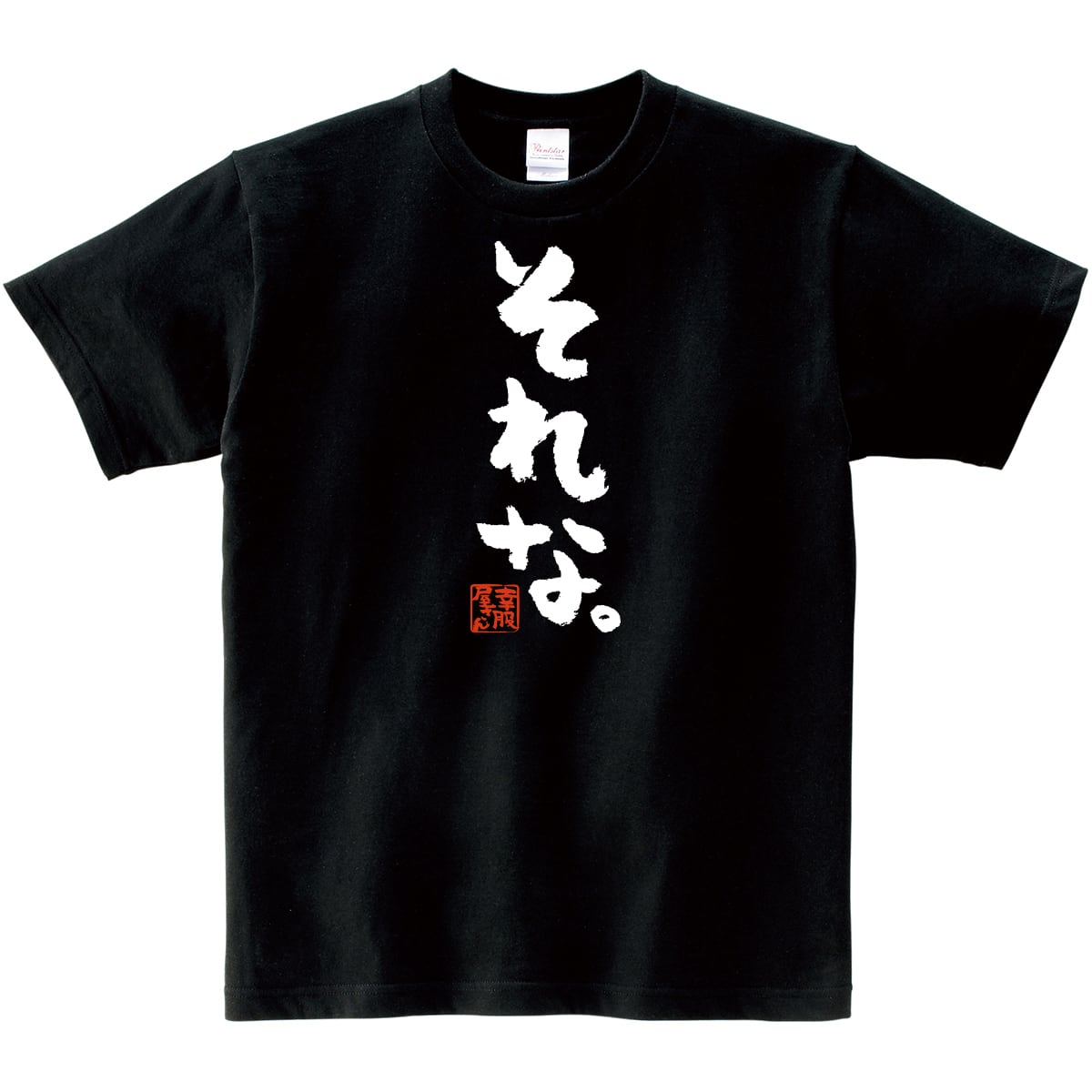 それな 109139939c122297481ef73968e193
