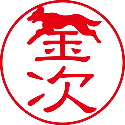 金次 - カジュアル（商品コード：06053）