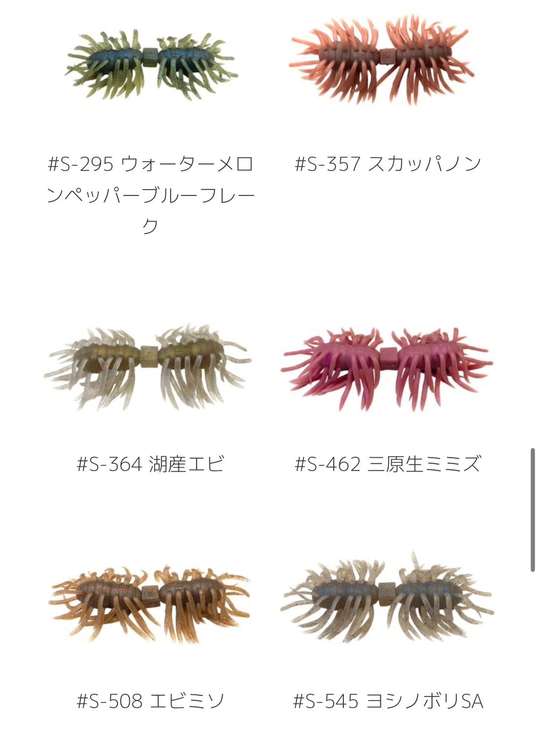 ヘアリースパイダー クジャラ160/イマカツ | TRIBE NETSTORE