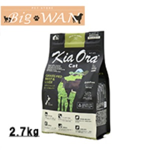 【定期便】キアオラキャットフード　グラスフェッドビーフ＆レバー　2.7kg【送料無料】
