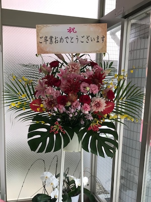 スタンド花　1段　お祝い用