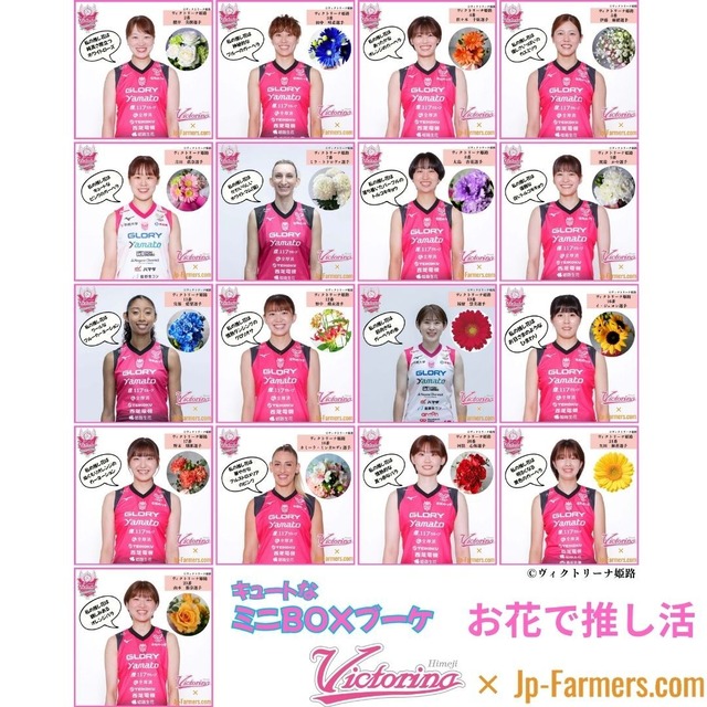 おうちで推し活♪【ヴィクトリーナ姫路応援企画】推し活×花活　貴方にも届くミニブーケ　推しのラブフラワー