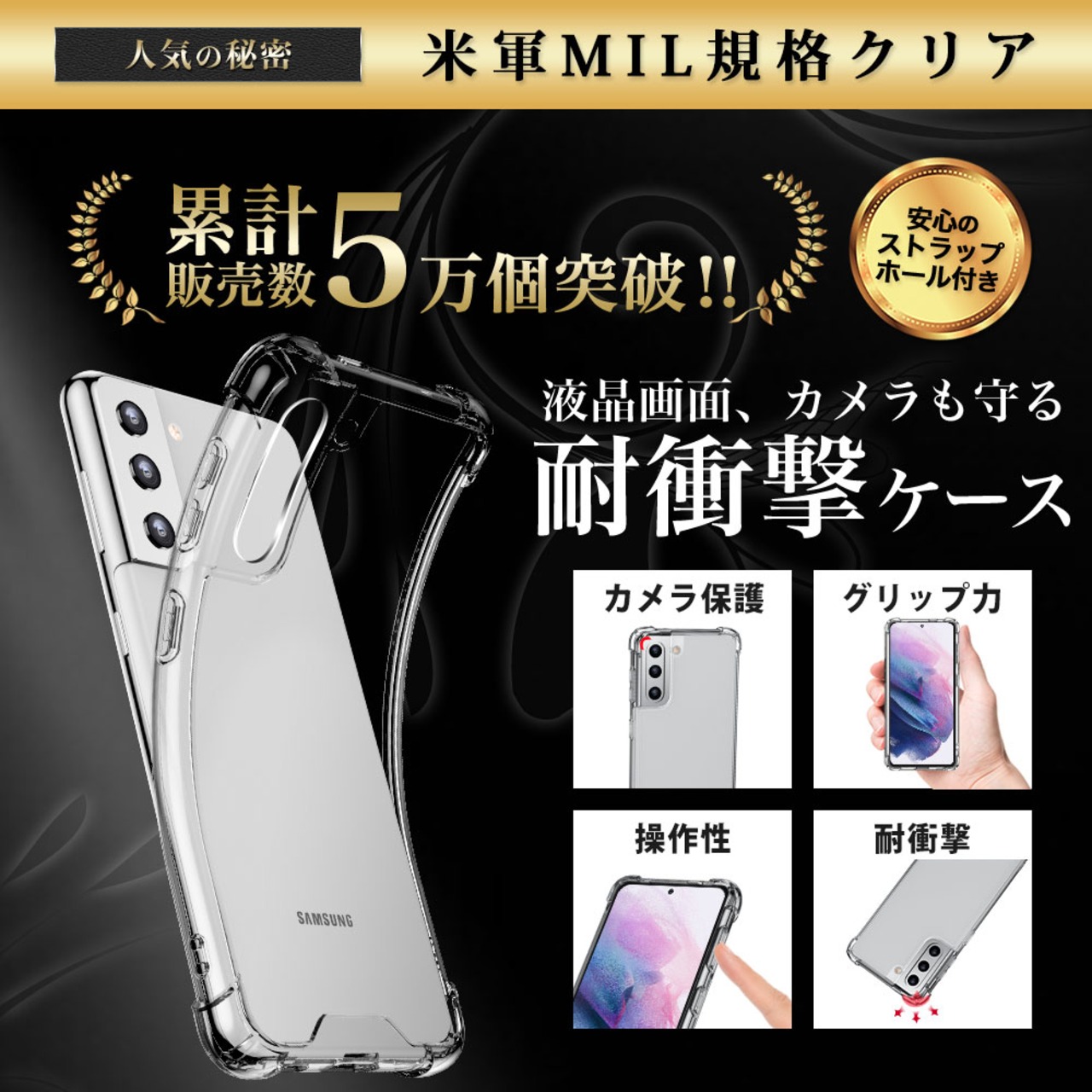 Hy+ Galaxy S21+ 5G 耐衝撃 ハイブリッド ケース SCG10 カバー ストラップホール 米軍MIL規格 クリア 衝撃吸収ポケット内蔵 TPU PC