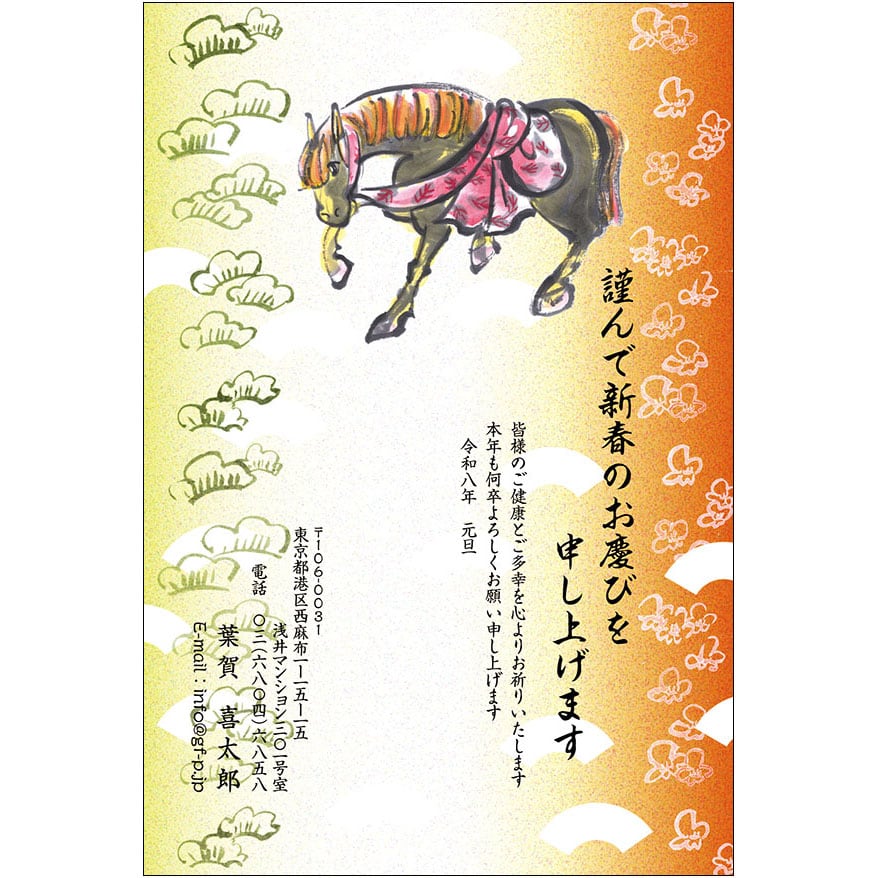 C16-1199_IF03_419_A0233|2026年賀状