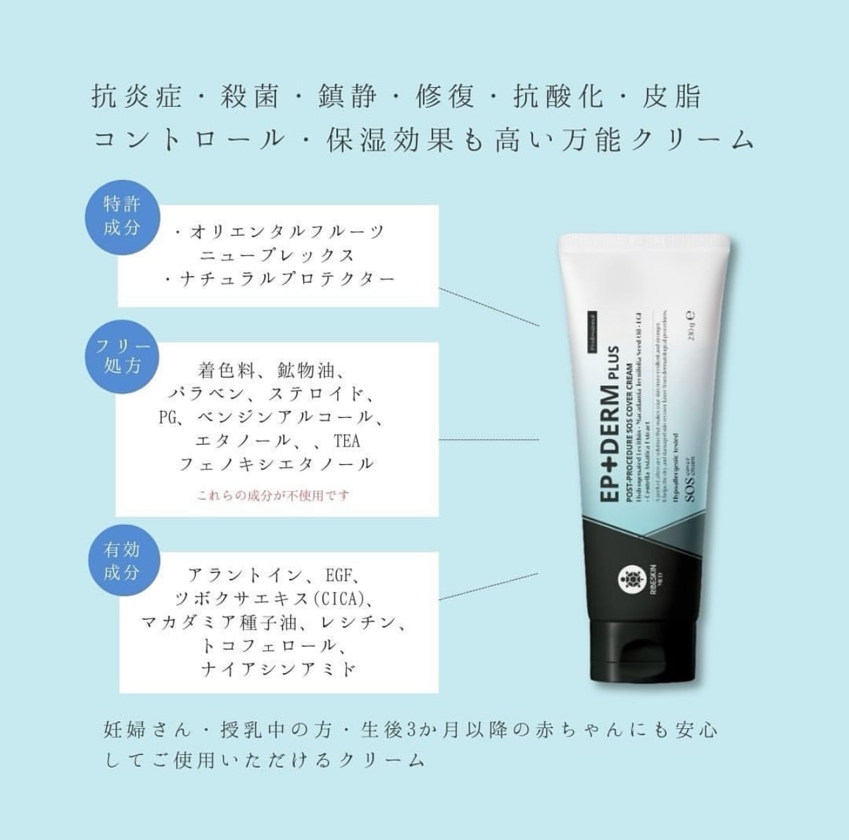 エピダームクリーム正規品230g 2本セット(他のサイトも出してます) RIBESKIN】エピダームプラスクリーム 230 | MIBELL OFFICIAL STORE