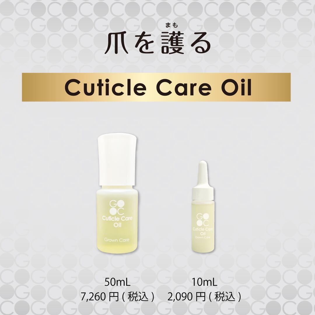 2個セット！GROWN CARE グロウンケアオイル50ml ① 【公式通販】