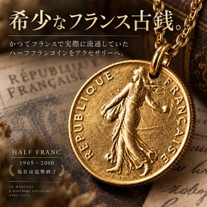 フランスハーフフランコインネックレス ゴールド