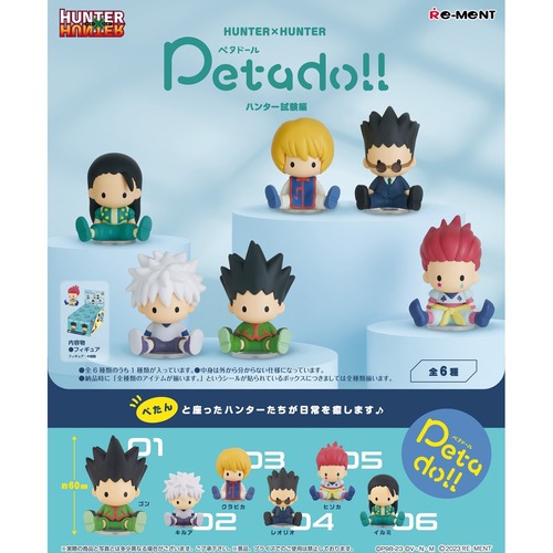 【ロット販売】【6入】ペタドールHUNTER×HUNTERハンター試験編(7732663)