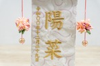 №7630-43K 特小 白揃え 雪花 金刺繍 花かすみ房桃 クリスタルスタンド thumbnail 4