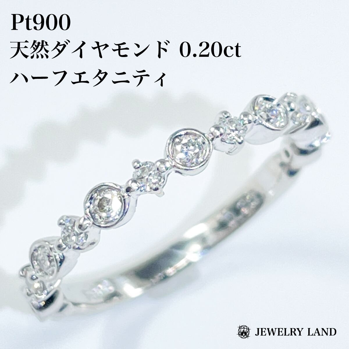Pt900 天然ダイヤモンド 0.20ct ハーフエタニティリング | Pay ID