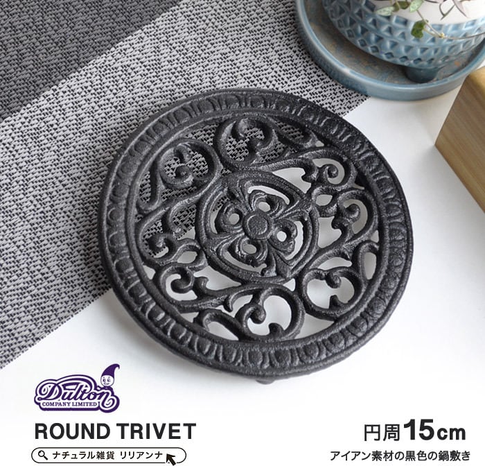 フランスアンティーク銅製の古い鍋敷き/トリベット/飾り棚/花台(79-283 