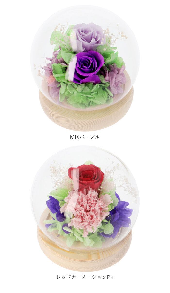 プリザーブドフラワー アレンジメント オーダー受け付けます^_^ プリザーブドフラワー ガラスドーム 通販 フラワーアレンジメント