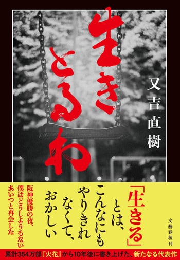 文芸 | 本屋B&B