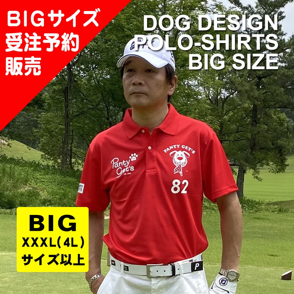 BIGサイズ：わんこ柄 半袖ドライポロシャツ（受注生産ご予約商品