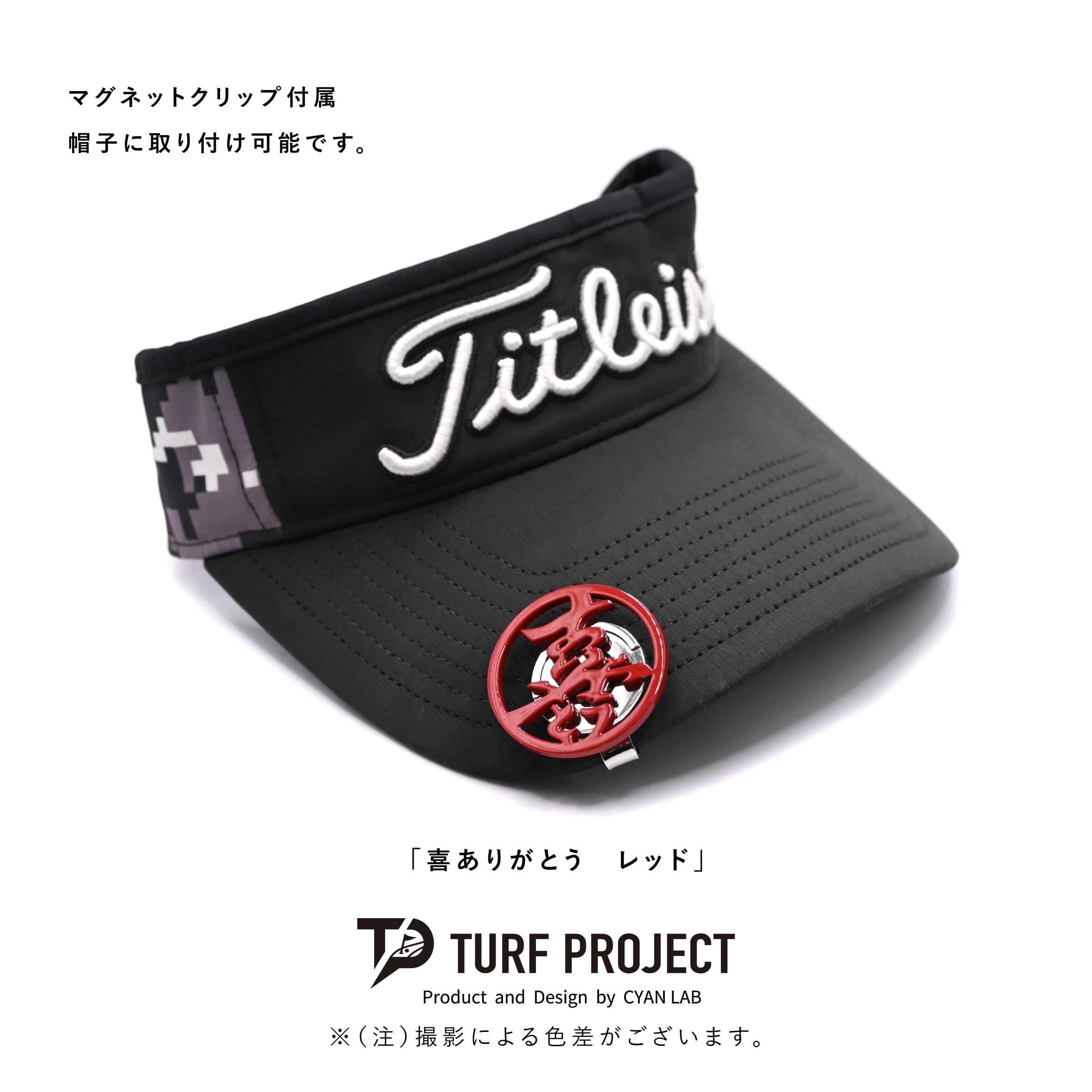 GOOD LUCK / モデル名：喜ありがとう（レッド）/ ゴルフ運を呼び寄せるメタルマーカー