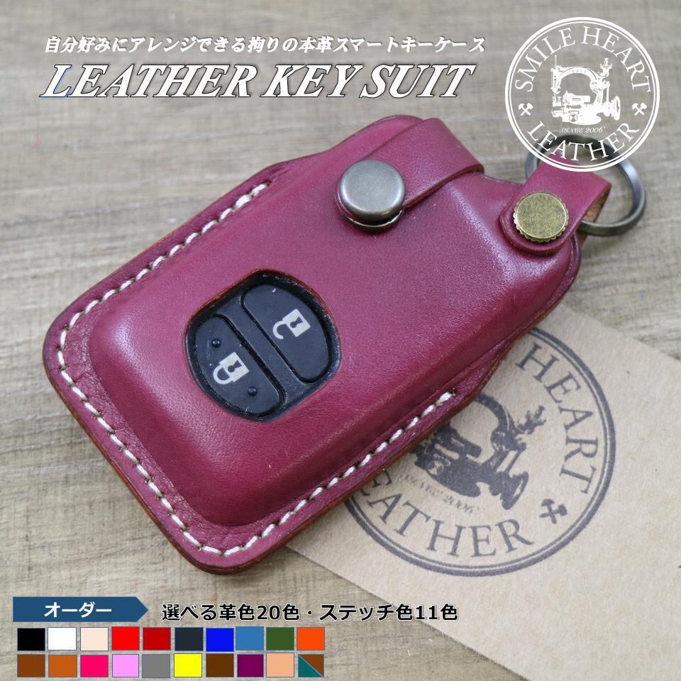 アクア ヴィッツ プリウスα等 本革 スマートキーカバー【レザースーツ】キーリング仕様