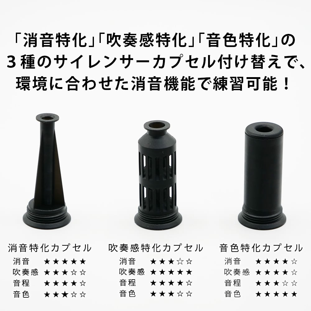 トランペット用 プラクティスミュート 「 QooMute クウ ミュート