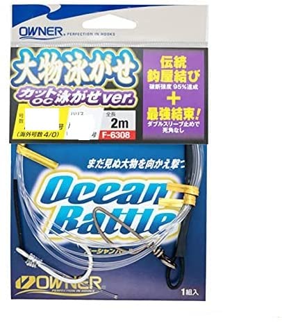 【在庫のみ】オーナー(OWNER) F-6308 大物泳がせ仕掛 OC泳がせver.