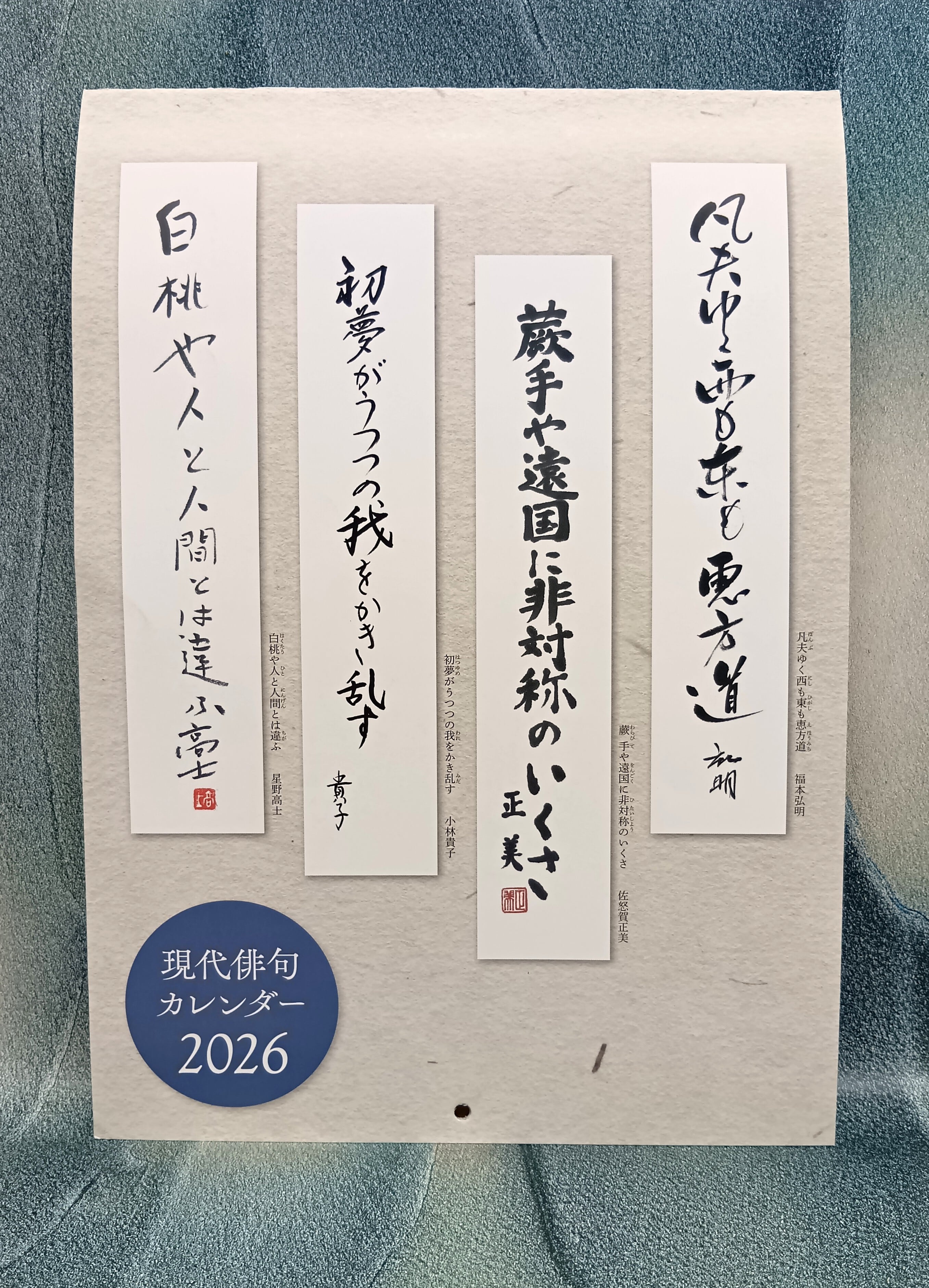 東京四季出版