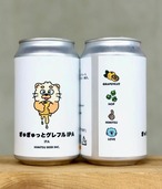 ひみつビール　【ぎゅぎゅっとグレフルIPA】 IPA