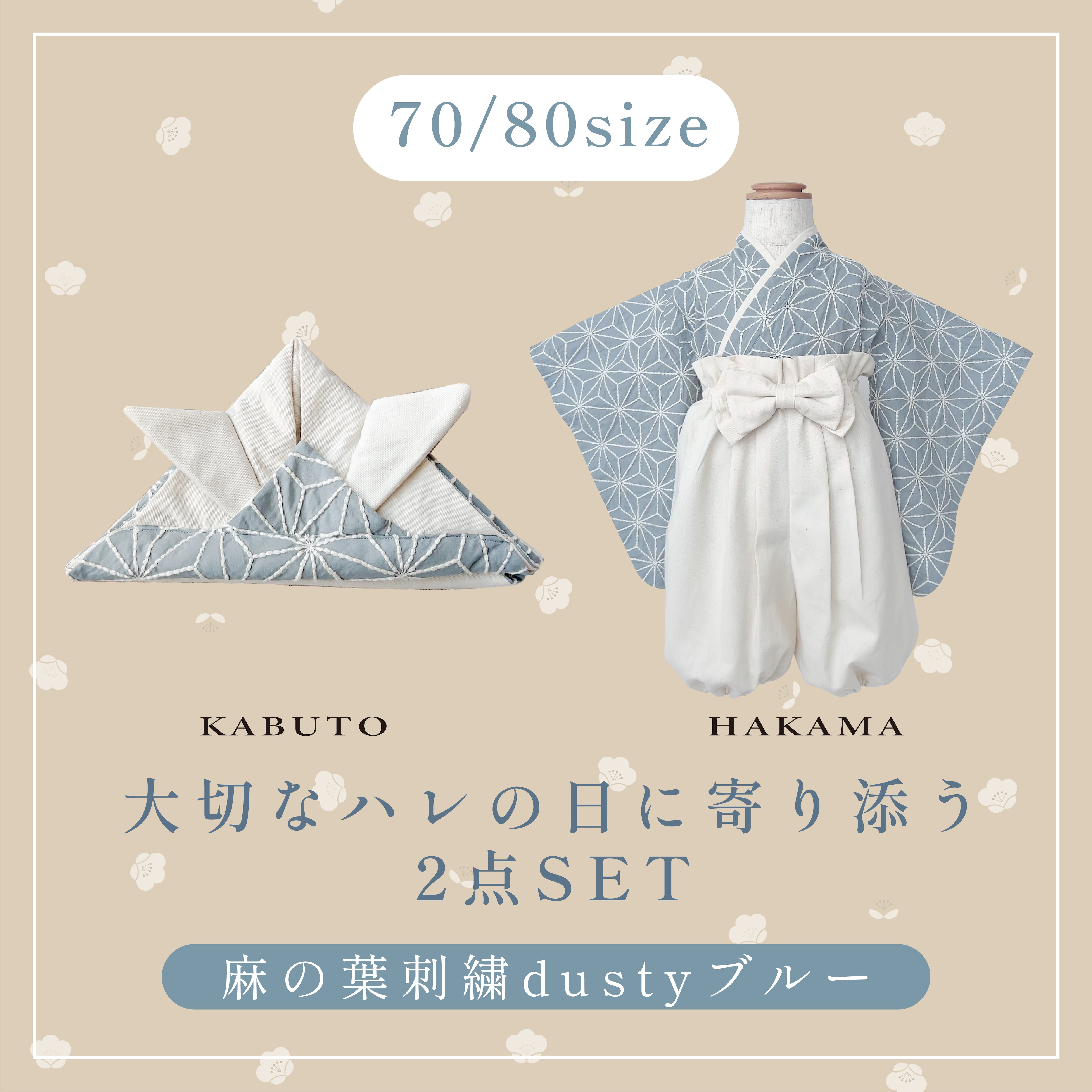Kanaベビー袴 ベビー袴 | KANA KANA baby&kids