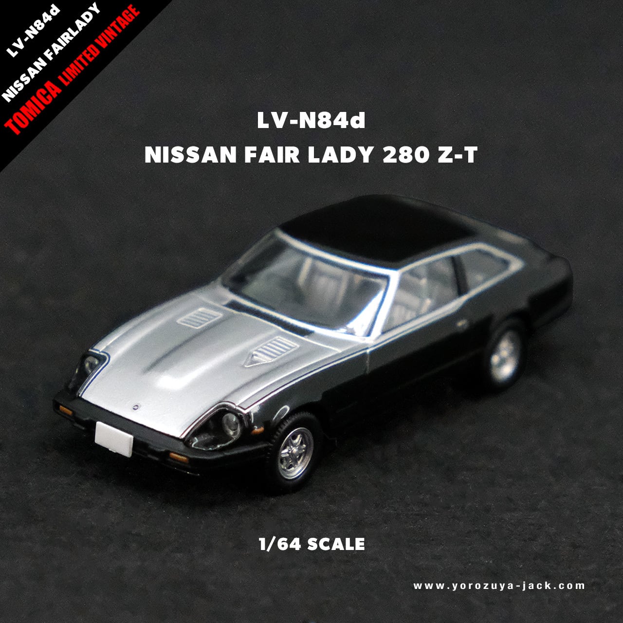 トミカリミテッドヴィンテージネオ LV-N84d ニッサン フェアレディ 280