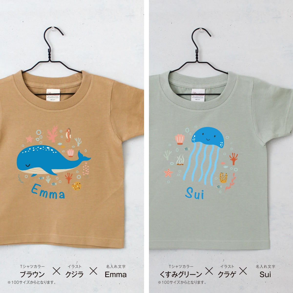 Tシャツ 名入れ キッズ ベビー シーアニマル01 海の動物イラスト サメ